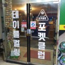 당구야 놀자 이미지