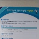 대전전기학원 이미지