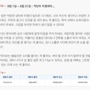 하루 전에 미리 보는 8월 월간 산수도인 별자리 운세 이미지