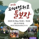 퍼머컬쳐 이미지