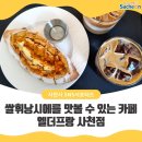 엘더프랑사천점 이미지