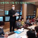 2111-울산협의회 11월 정기 임원회의(명촌 효도 순두부보쌈) 이미지