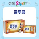 성복온누리약국 이미지