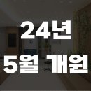 365 매일한방병원 경기광주