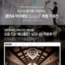 아이브랜드(iBrand)