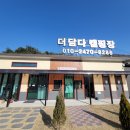타요캠핑장 이미지