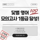 입시교육닻별