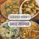 별미묵밥 | 구미상모동맛집 토리묵집, 제철 굴칼국수와 묵밥에 반한 솔직 후기