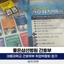 은성취업정보 이미지