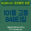 박미선 공인중개사사무소 이미지