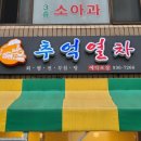 마들소망약국