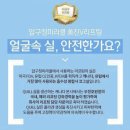 압구정미라클의원 이미지