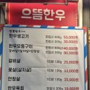 고서한우 이미지