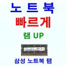 주연테크 1호 | LG전자 엑스노트 MINI X140-L75BK 2GB 4GB 램추가 업그레이드 X