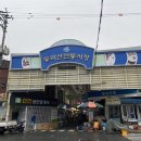 동마산시장 | 마산 동마산시장 맛집 [815족발] 포장 후기