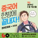 중국어회화초급 이미지