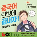 중국어회화 초급 이미지