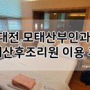 모태산부인과의원 이미지