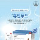 휴젠