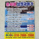 은서네과메기