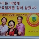 스마트폰 활용 유튜브 크리에이터 과정 이미지