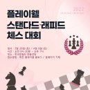 스탠다드플레이