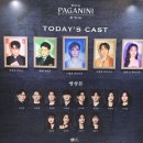 파가니니바이올린 - 서초구 잠원로 204 | 260703 뮤지컬 파가니니 저녁공 후기+카지노 파가니니 (Kon, 윤형렬, 이준혁, 박주혁, 유주연)
