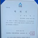 한남대학교 대학원 | 조태근 대표, 한남대 석사 학위 수여 및 성적 최우수 표창장 '2관왕' 등극 쾌거