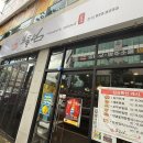 굿모닝보석불가마사우나 이미지