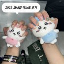 [2025 코네일/네일콘 코리아] 셀프네일러의 첫 네일박람회 후기! (네일박람회 꿀팁!!)