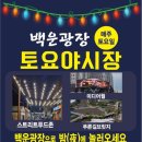 백운광고 - 8259 | 백운광고
