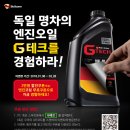 G-테크 매일경제