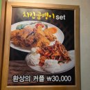 전통 호프집! 압력찜통에 튀긴 치킨, 골뱅이무침 맛집 '마장동 꼬끼오 치킨 호프' 솔직 방문후기(치킨...