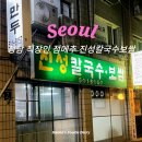 진성보쌈 이미지