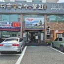 어디손물회 이미지