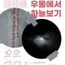 한데우물 이미지