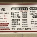 불난철판 이미지