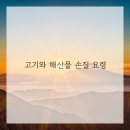 과일손질의달인 이미지