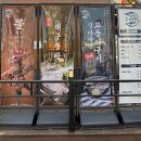 속초할매 생태동태탕 이미지