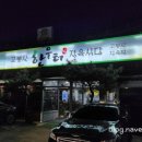 고봉산한우터 이미지
