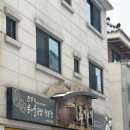 시루향기제천점 이미지