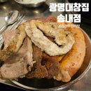 부천 송내역 술집 무한리필 광명대창집 아쉬운 방문후기