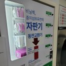 화봉제2공원 | 울산 북구 코인워시365 송정화봉점, 왜 여기서 빨래하면 다른 매장보다 만족도가 높을까?