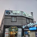 왔다강장어 이미지