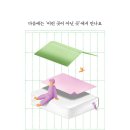 &#39;소년&#39;들과의 특별한 수업이 주는 감동! 이미지