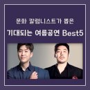 (공연) 퀸 엘리자베스 콩쿠르 위너콘서트 네이버블로그