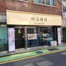 오라뷰티(Ora beauty) - 강북구 | 부산 수영구 광안리 반영구 잔흔커버 친구와 같이 다녀온 마고뷰티