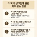 한결약국 | 약국에서 찾은 진짜 재생크림, 효과 있는 건 따로 있다?