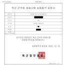 23년 육군 기체직 9급 합격수기 이미지