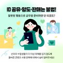 공단기 지식 재산권 보호 캠페인 확인하세요!! 이미지